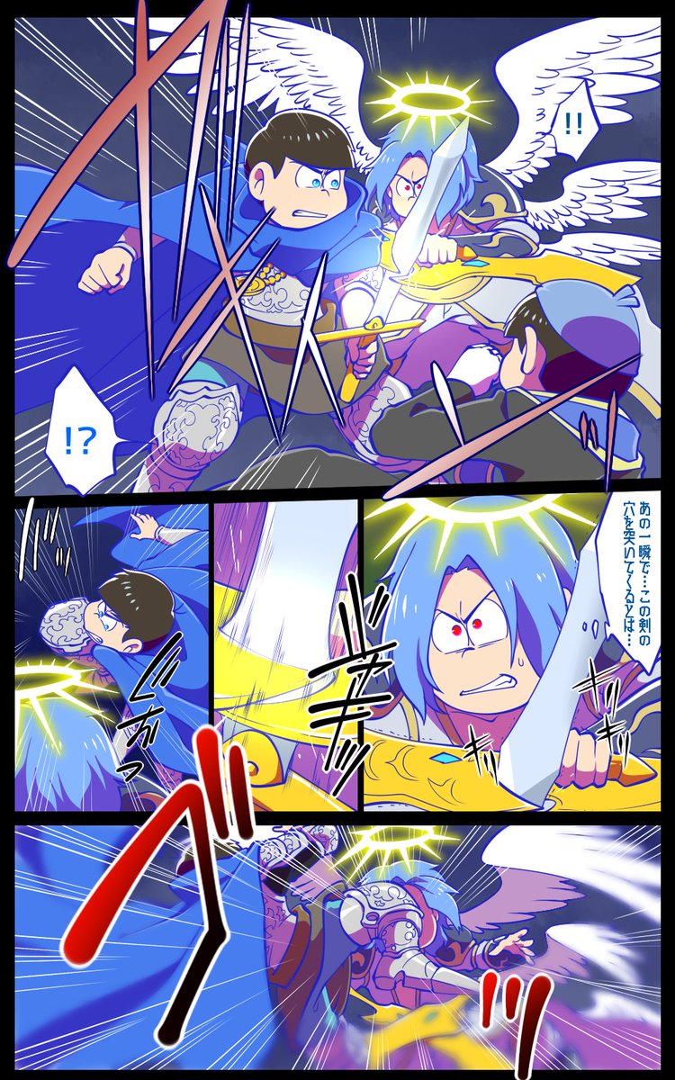 #神父さんとトリスタン 最終章12 
