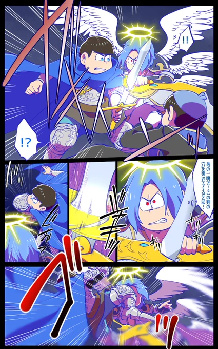 #神父さんとトリスタン 最終章12 
