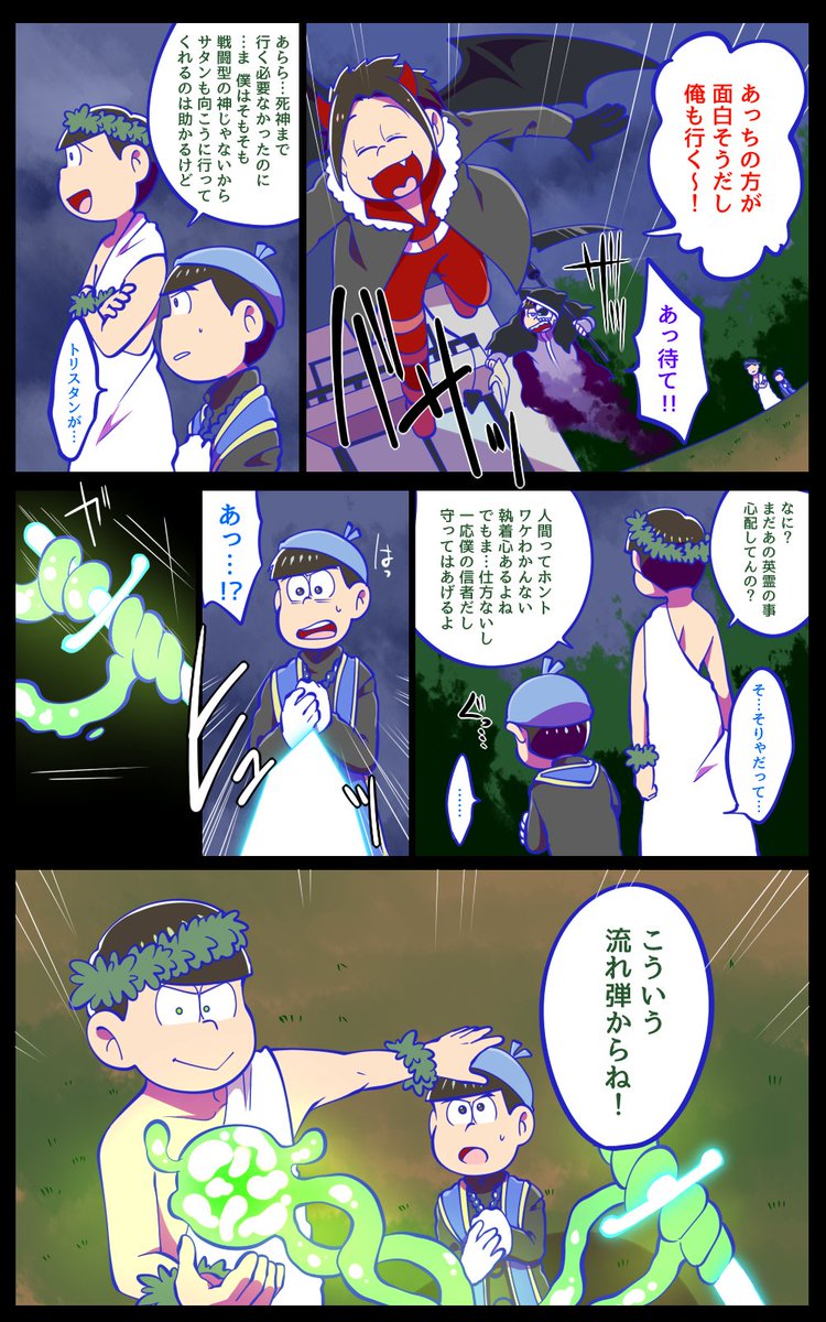 #神父さんとトリスタン 最終章12 