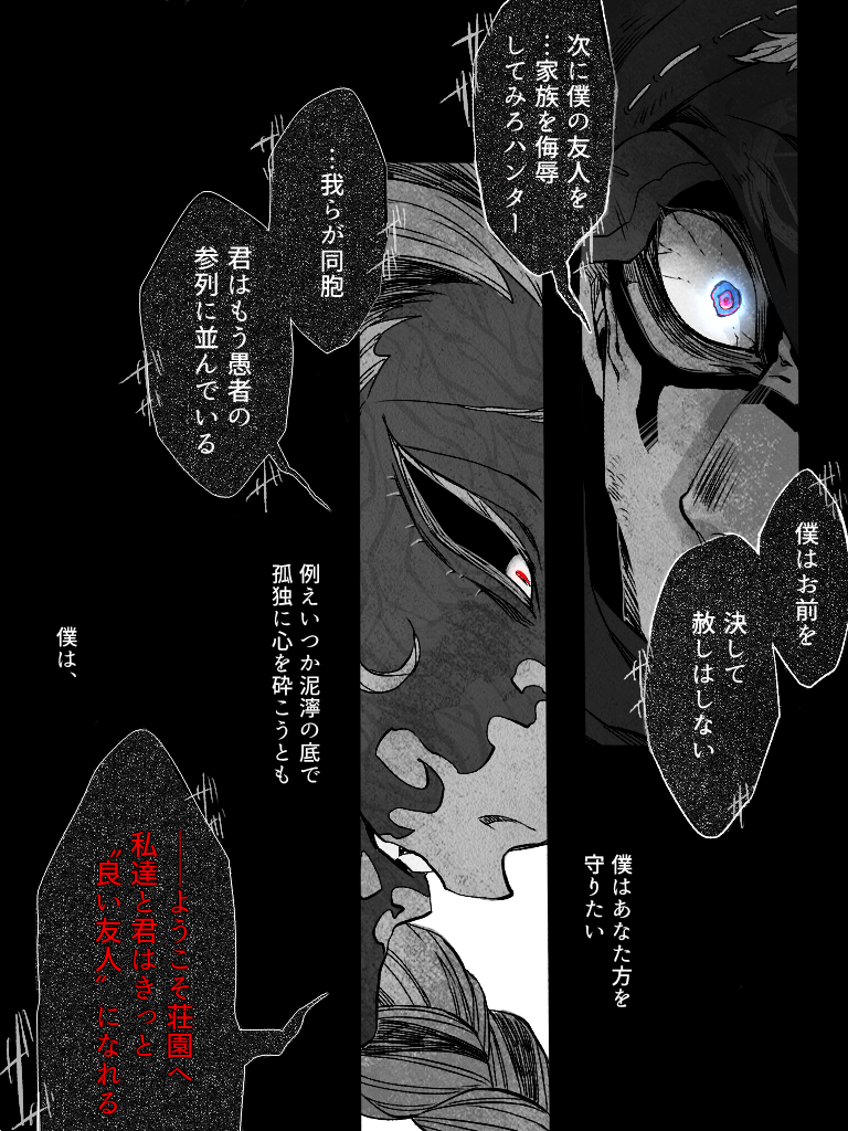 hasegawa0812's tweet photo. 【DD組と白黒無常　※捏造＆捏造】

死者の声が聞こえる者はすべからく、 https://t.co/T1RAcmjjeK