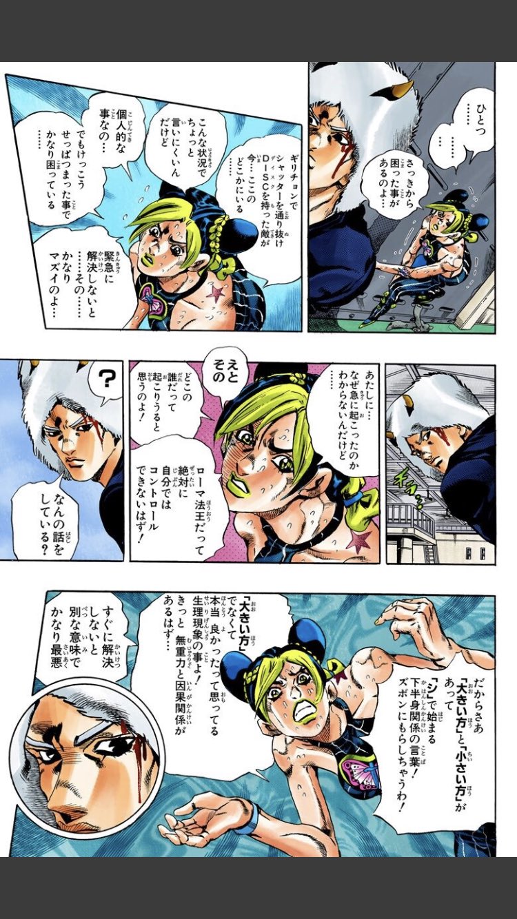 黄金のつむじ Twitterissa デリカシーないブチャラティが素敵 なんとなんとジョジョ六部にも居るんですよ とてもかっこいいんですよ 名前は ウェザー リポートっていうんですけど Jojo Anime 黄金のつむじ Twitterissa デリカシーないブチャラティが素敵 なんとなんとジョジョ六部にも居るんですよ とてもかっこいいんですよ 名前は ウェザー リポートっていうんですけど Jojo Anime