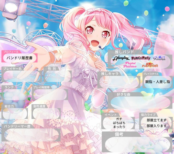 バンドリ履歴書素のtwitterイラスト検索結果 古い順 バンドリ履歴書素のtwitterイラスト検索結果 古い順