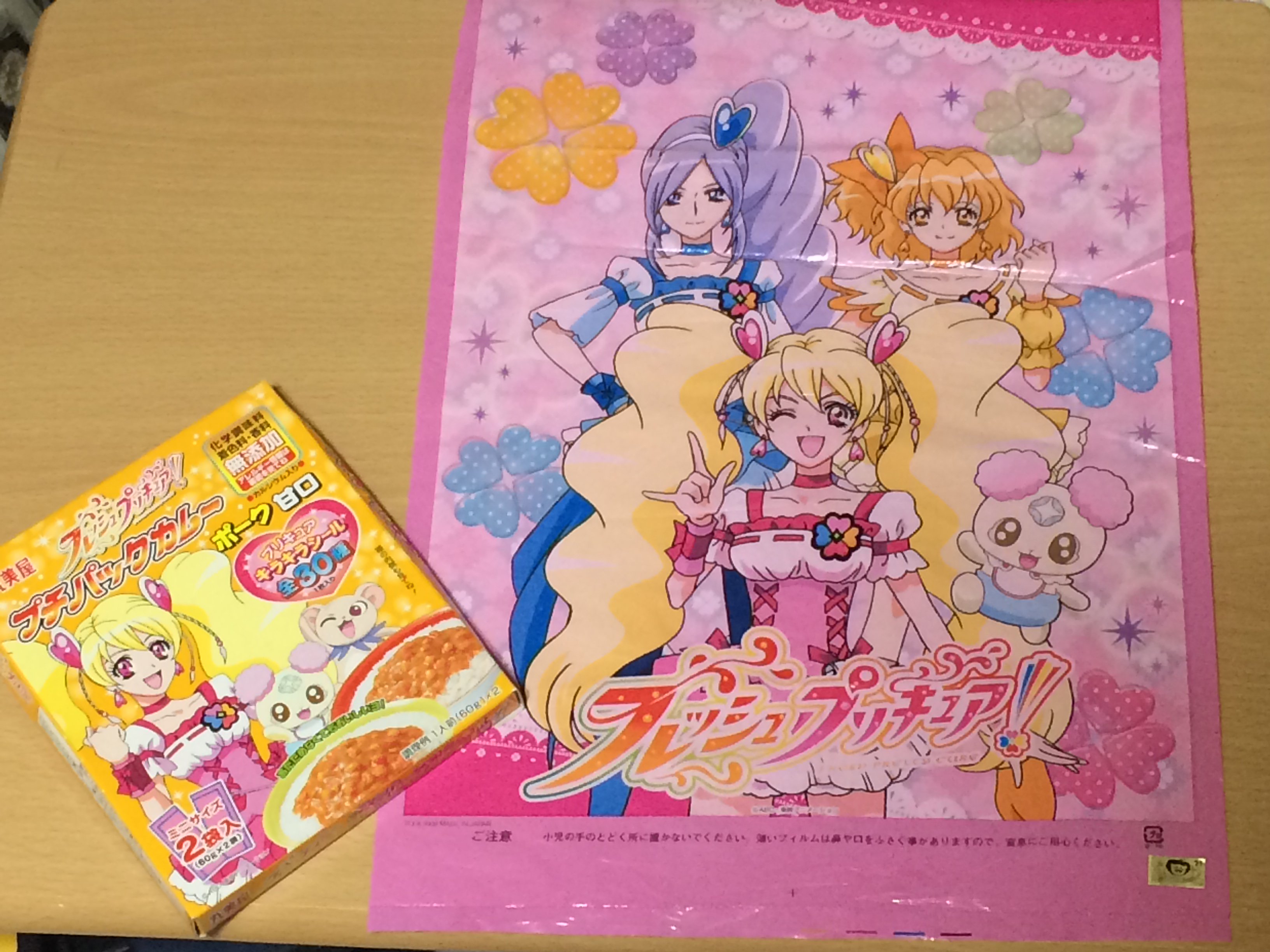 巳那月 孝 C99 ありがとうございました フレプリ１０周年と言う事で 綿菓子の袋とプリキュアカレーの箱 両方今では手に入らない ある意味では貴重品になるのかな ただ 綿菓子の袋がパッション登場前なので３人なのと カレーのイラストも全員じゃないの