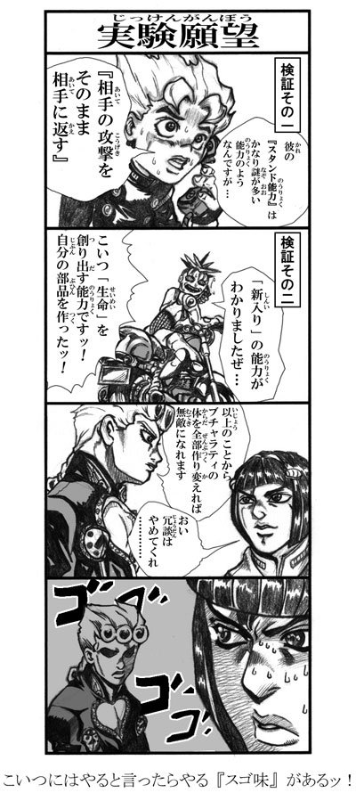 そーら 昔描いた４コマ漫画 容赦ないジョルノ Jojo Anime T Co Zaiwnqxzdw Twitter