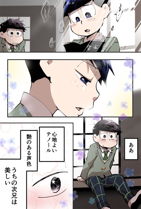 18一カラ。演劇部の練習してる次男を見てる四男シチュも好きなので…!黒歴史が次男のことすごく好き好きしてたことだったら良いのにな～～～! 