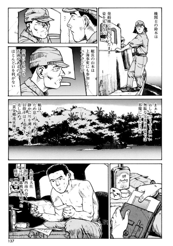 「Heart of Darkness」〜「地獄の黙示録」と同じ「闇の奥」(ジョゼフ・コンラッド)が原作。コレを手がけた後のほうが映画を好きになった。正直今描けばもうすこしイケると思うが、興味のある方は是非。(『WHO FIGHTER』滝沢聖峰 収録 )https://t.co/RxqoH9Gsea @amazonJPさんから