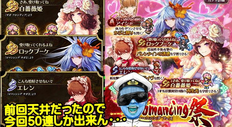 çªè¶ è½ã¡ç®æç£ V Twitter åå ã­ãã¯ãã¼ã±å¤©äºã ã£ãã®ã§ ä»åã®ã­ããµã¬rs Romancingç¥­ ãã¬ã³ã¿ã¤ã³è¡£è£ã¯50é£ããã§ããªã ã­ããµã¬rs ã¬ãã£åç