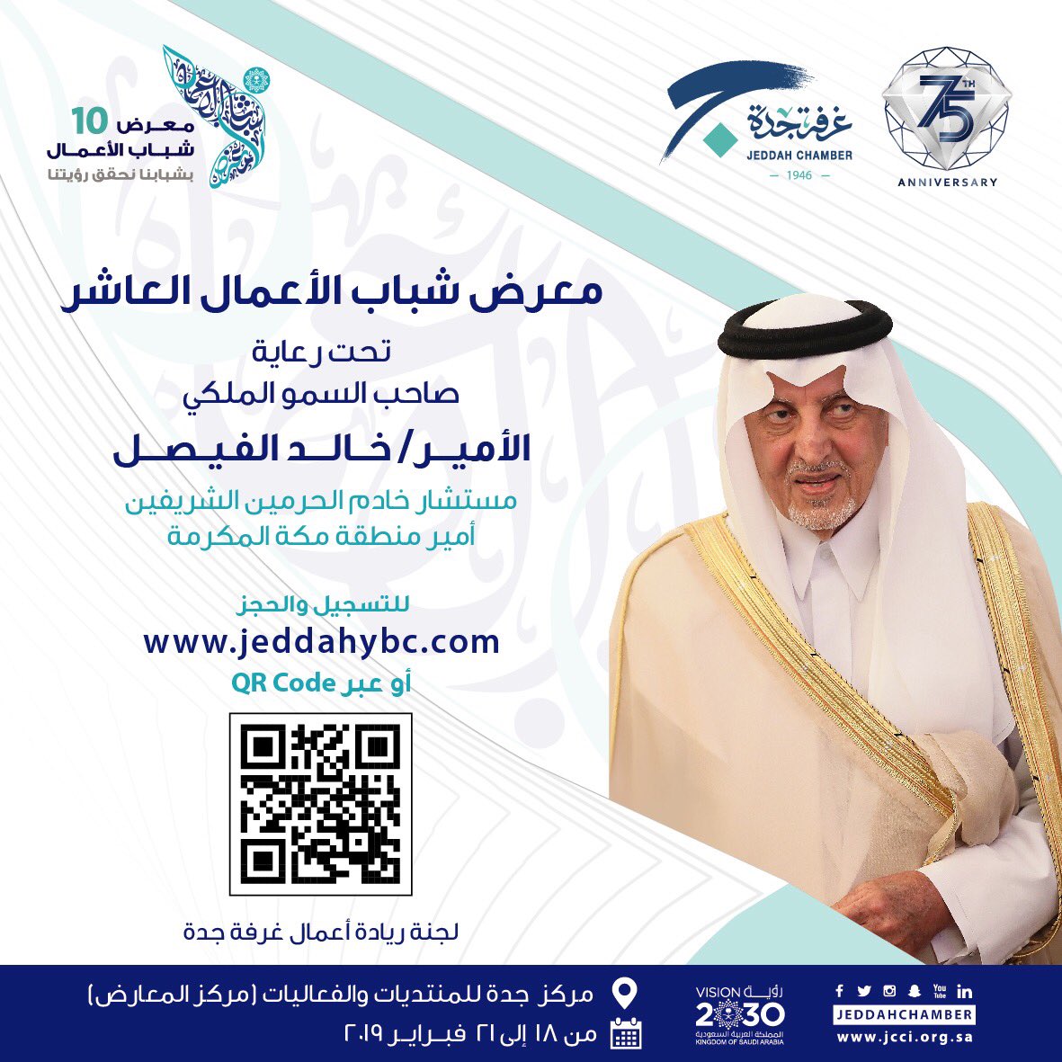 خوذة اذهب إلى العمل تكبير موقع ارض المعارض بجدة