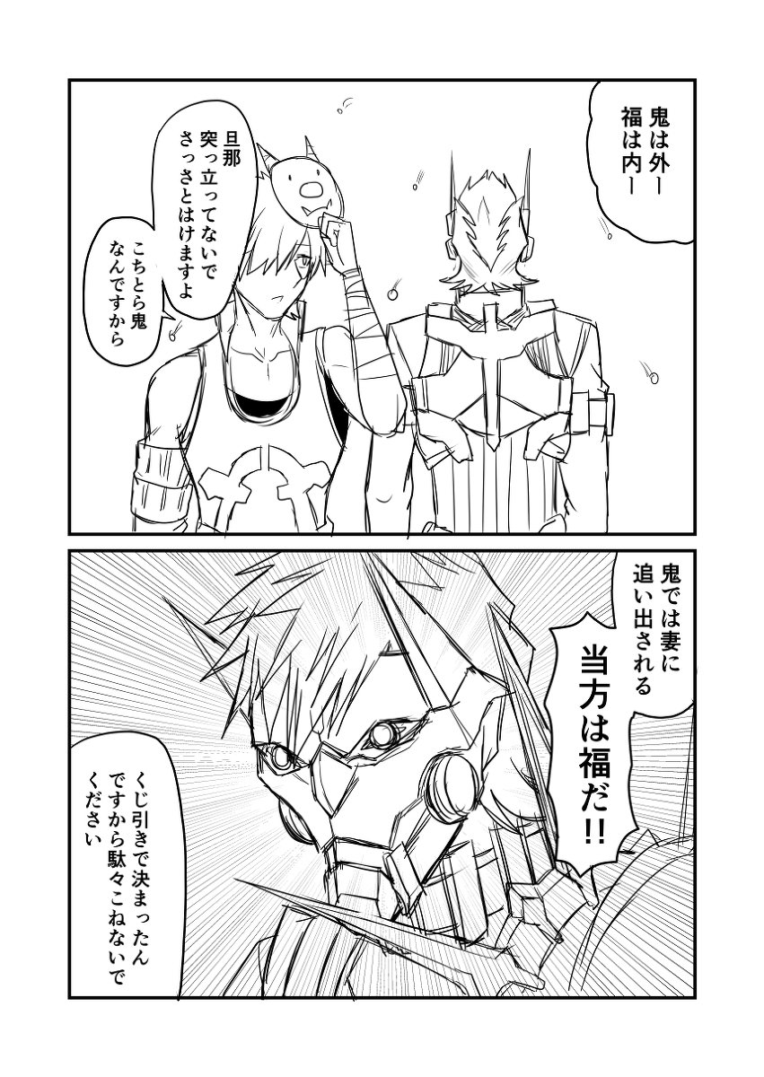 カルデアデイズ320 #漫画 #Fate/GrandOrder #FGO #シグルド(Fate) #ロビンフッド(Fate) https://t.co/35ne1BKGZu 