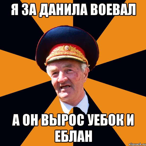 Смешные картинки с именем даня