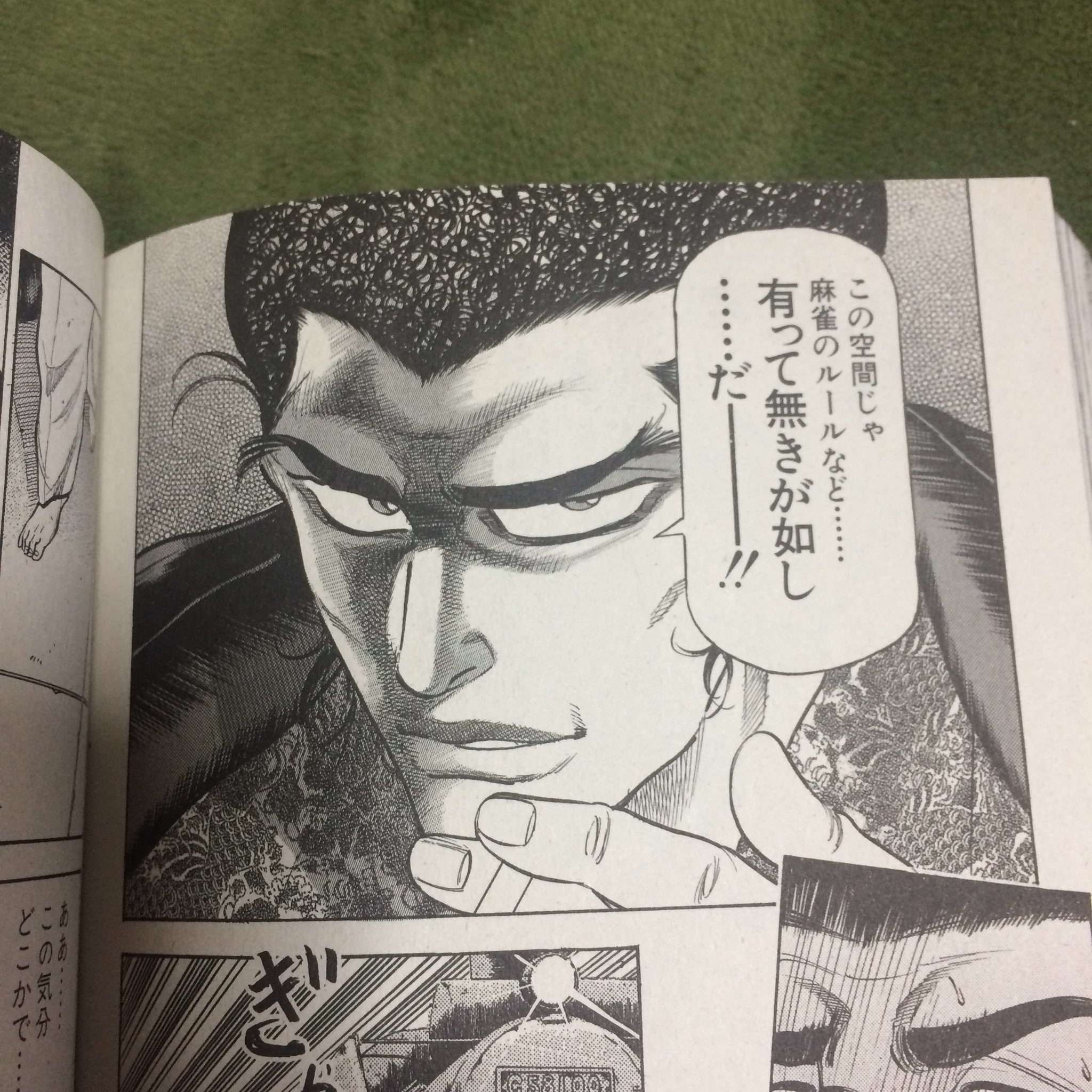 猫柳墓場 バクチ列車編の名言 何言ってんだこいつ となった 麻雀漫画だぞ T Co J7efsmtusc Twitter