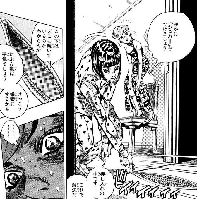 ジョジョの奇妙な冒険 公式アプリ Jojocomic App Page 2 Twilog