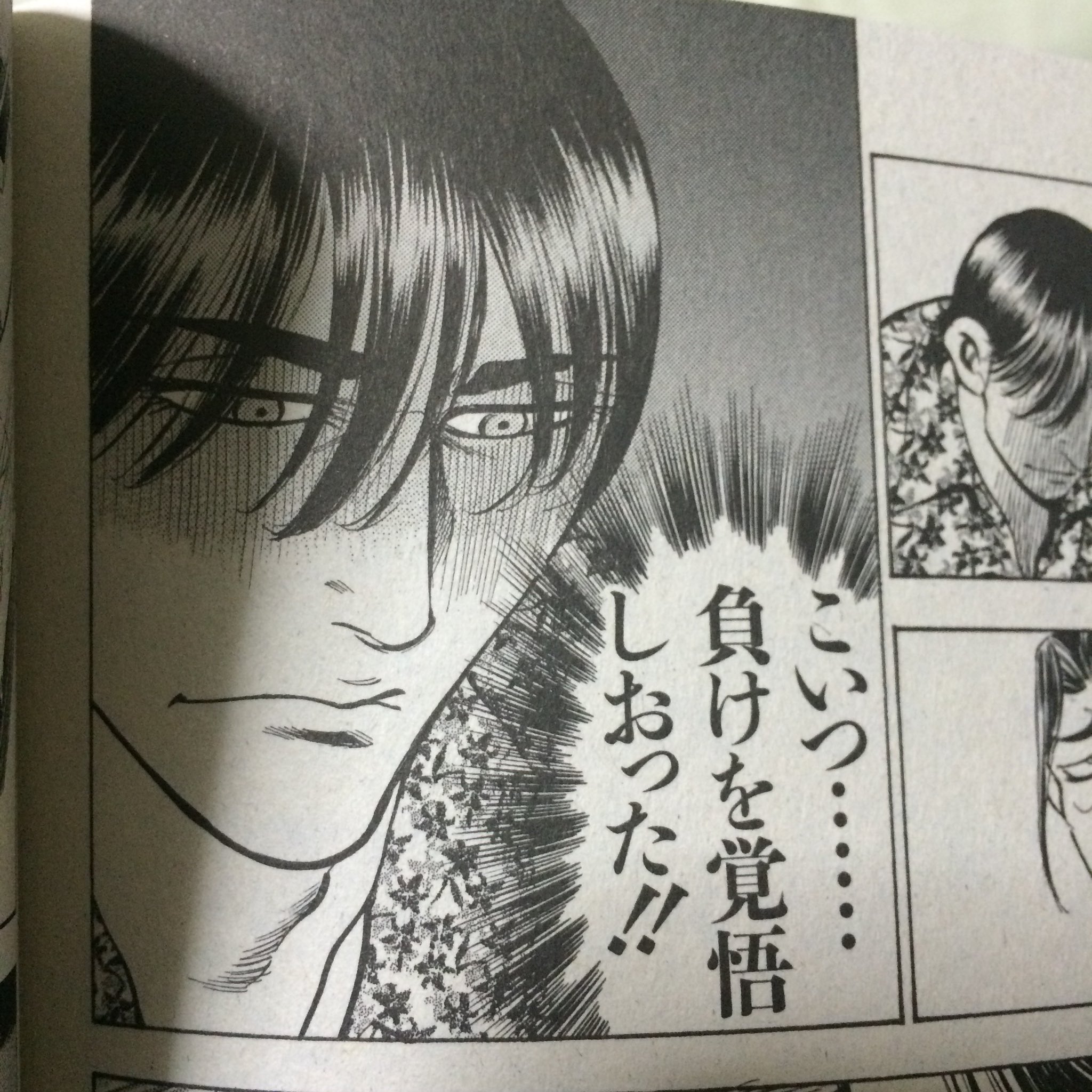 猫柳墓場 バクチ列車編の名言 何言ってんだこいつ となった 麻雀漫画だぞ T Co J7efsmtusc Twitter
