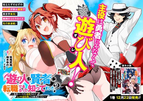 #今まで描いた中で1番デカいおっぱい貼ろうぜ
今までていうか、連載中でほぼ毎日描いてるよ!
遊び人は賢者に転職できるって知ってました? ~勇者パーティを追放されたLv99道化師、【大賢者】になる~ https://t.co/71N58y60FI #ニコニコ漫画