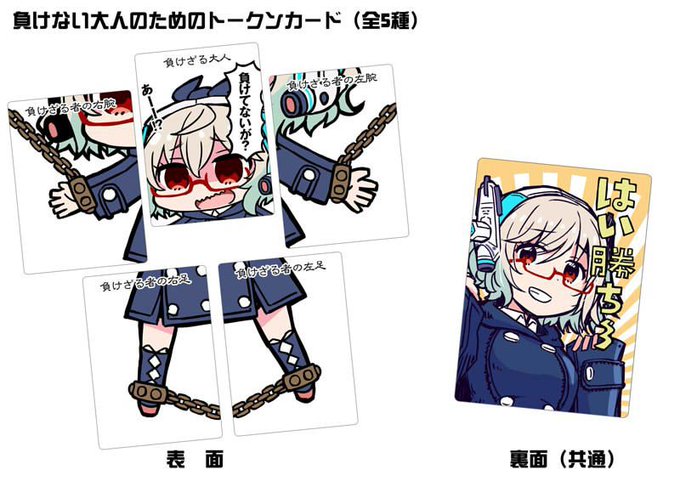 Twoucan はい勝ちアート 負無オトナ の注目ツイート イラスト マンガ コスプレ モデル Twoucan はい勝ちアート 負無オトナ の注目ツイート イラスト マンガ コスプレ モデル