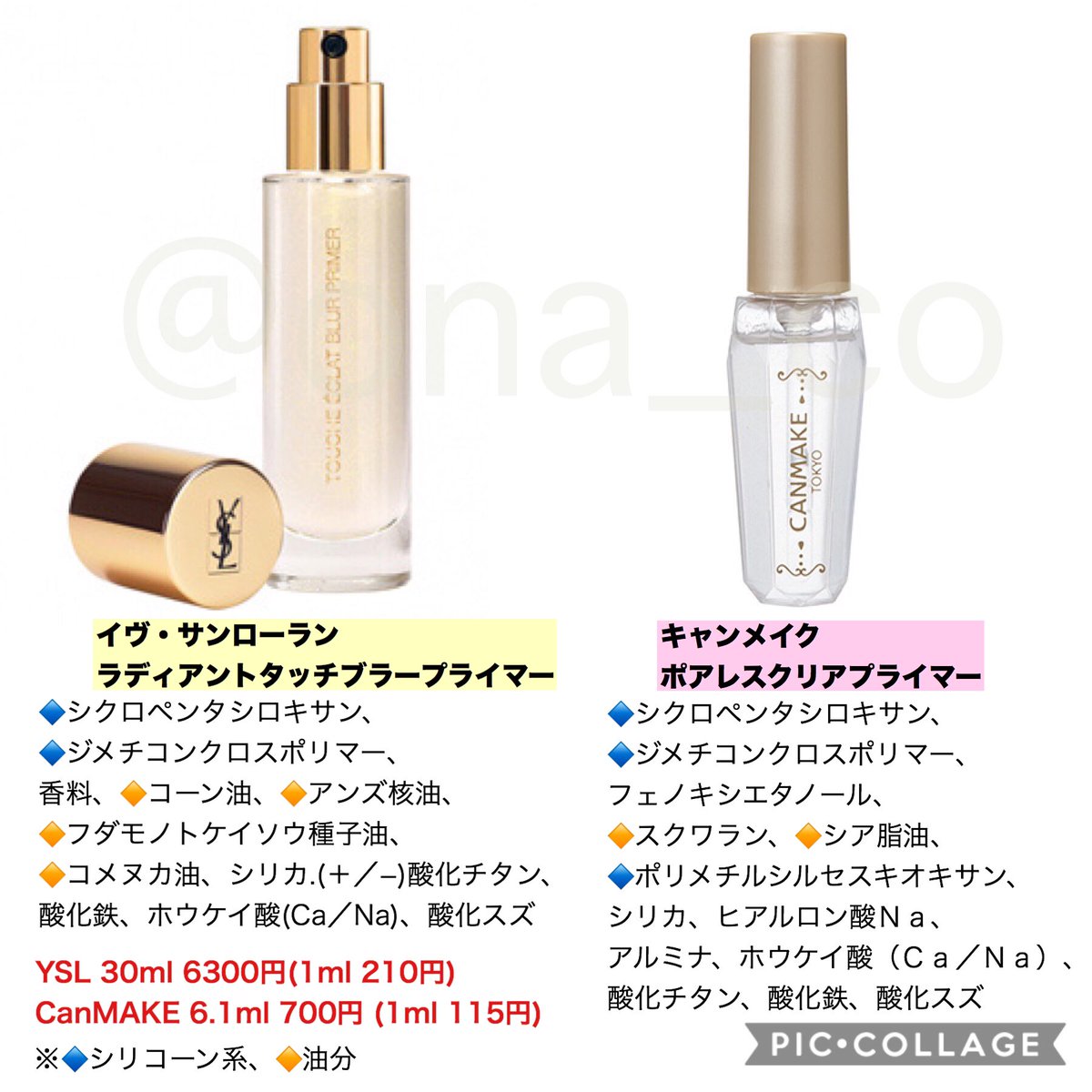 イヴサンローランボーテ新品未使用　イヴ・サンローラン ラディアント タッチ ブラープライマー 30ml