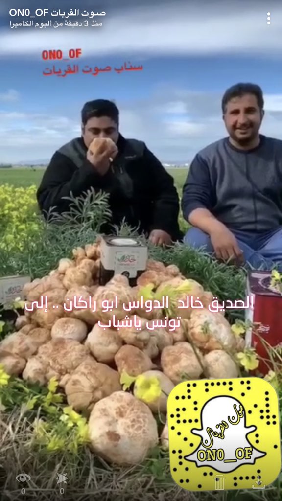 سناب خالد الدواس