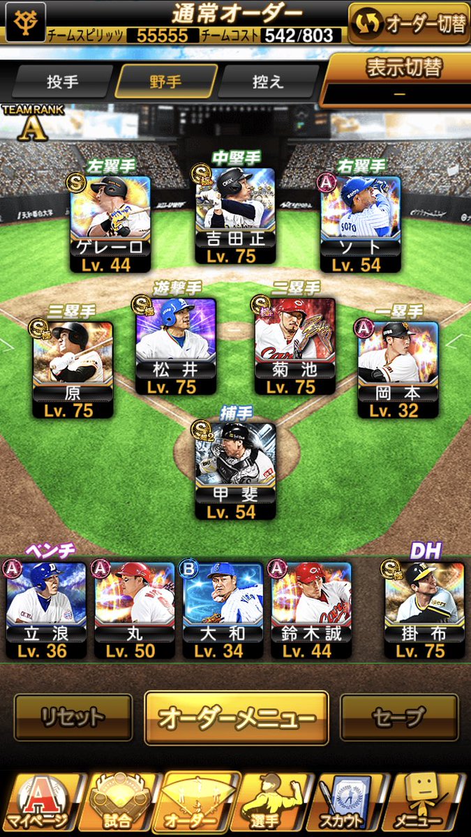 チームスピリッツ