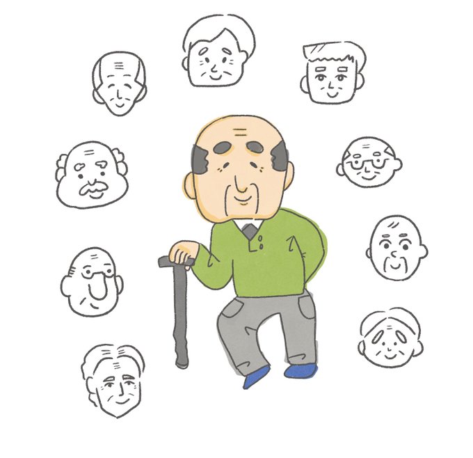 おじいさんの日のtwitterイラスト検索結果 古い順 おじいさんの日のtwitterイラスト検索結果 古い順