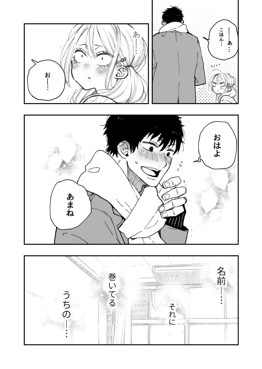三白眼ちゃんと彼が幸せいっぱい過ぎて見ていて幸せなのだがww