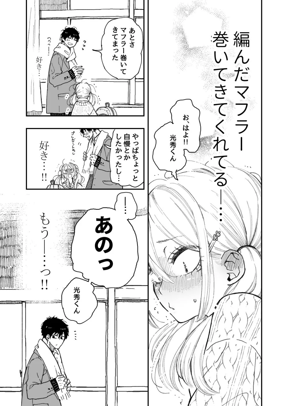 三白眼ちゃんと彼が幸せいっぱい過ぎて見ていて幸せなのだがww