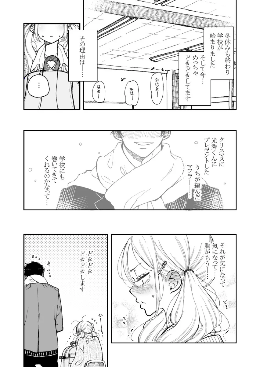 三白眼ちゃんと彼が幸せいっぱい過ぎて見ていて幸せなのだがww