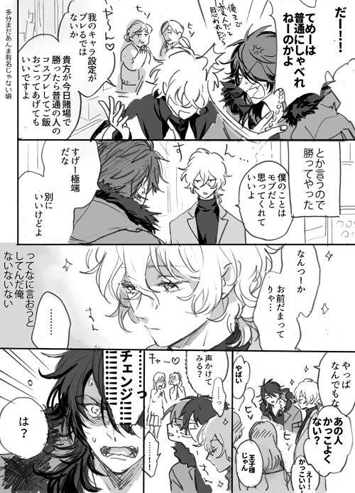 顔から恋に落ちるタイプの帝幻（未満）