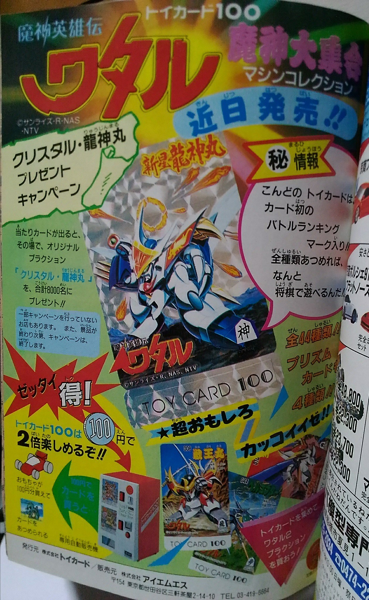 コウジ_LAYZNER_MARK2 on Twitter: 