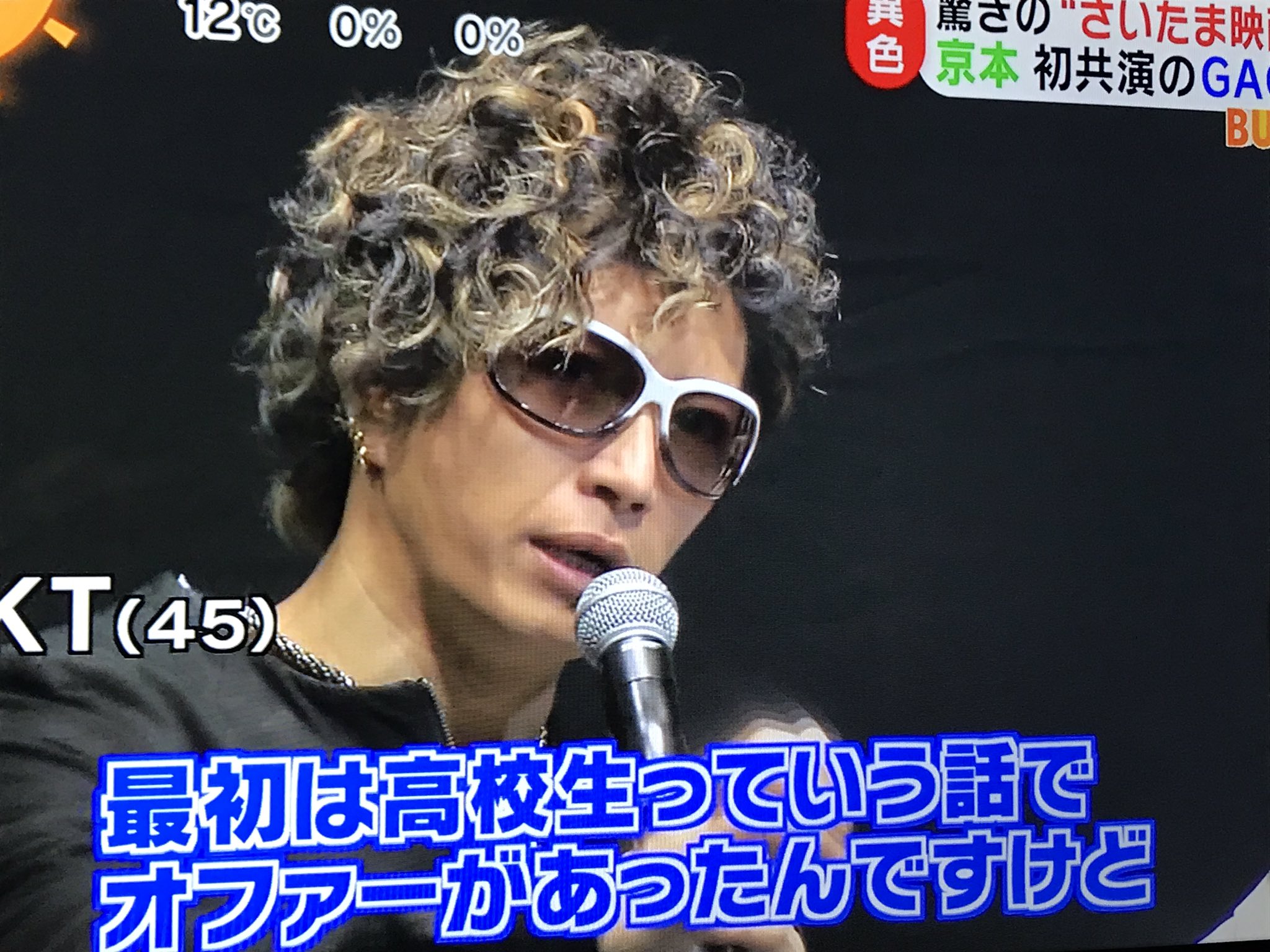 花威 Gackt Last Songs 21 Feat K全通 A Twitter めざましどようびのbuzz News 翔んで埼玉のジャパンプレミアの映像が映りました 京本さんと初めて会った話が流れてました Gackt 翔んで埼玉 T Co Jjfcfho5ba Twitter