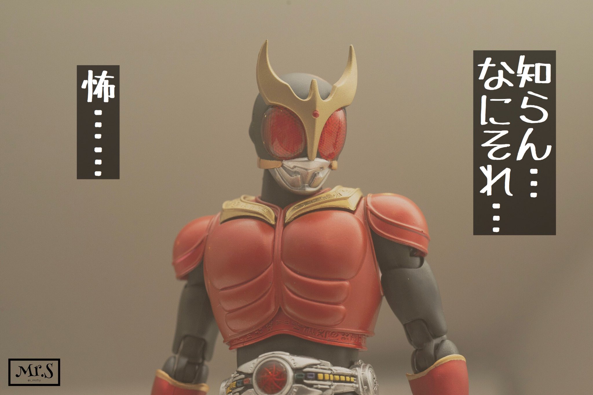 Mr S 某ギャグ漫画のパロディ Kuuga Mr S 某ギャグ漫画のパロディ Kuuga