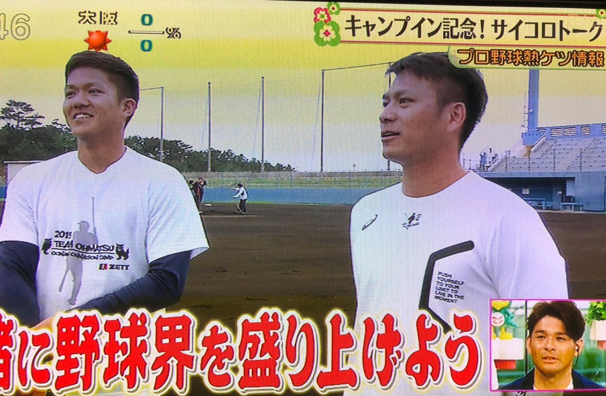 Uzivatel ラルフ Na Twitteru 田中兄弟ツーショット ズムサタ 熱血 田中広輔 田中俊太 Uzivatel ラルフ Na Twitteru 田中兄弟ツーショット ズムサタ 熱血 田中広輔 田中俊太