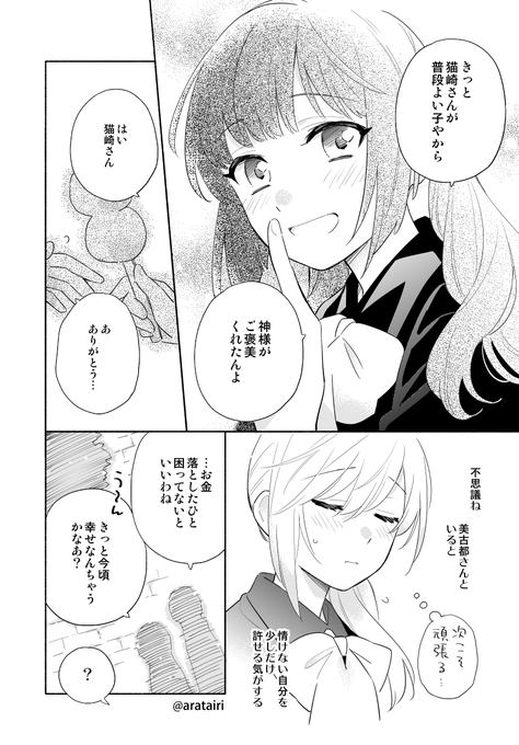 あらた伊里 雨でも晴れでも 2巻は3月26日発売 さん の最近のツイート 10 Whotwi グラフィカルtwitter分析 あらた伊里 雨でも晴れでも 2巻は3月26日発売 さん の最近のツイート 10 Whotwi グラフィカルtwitter分析