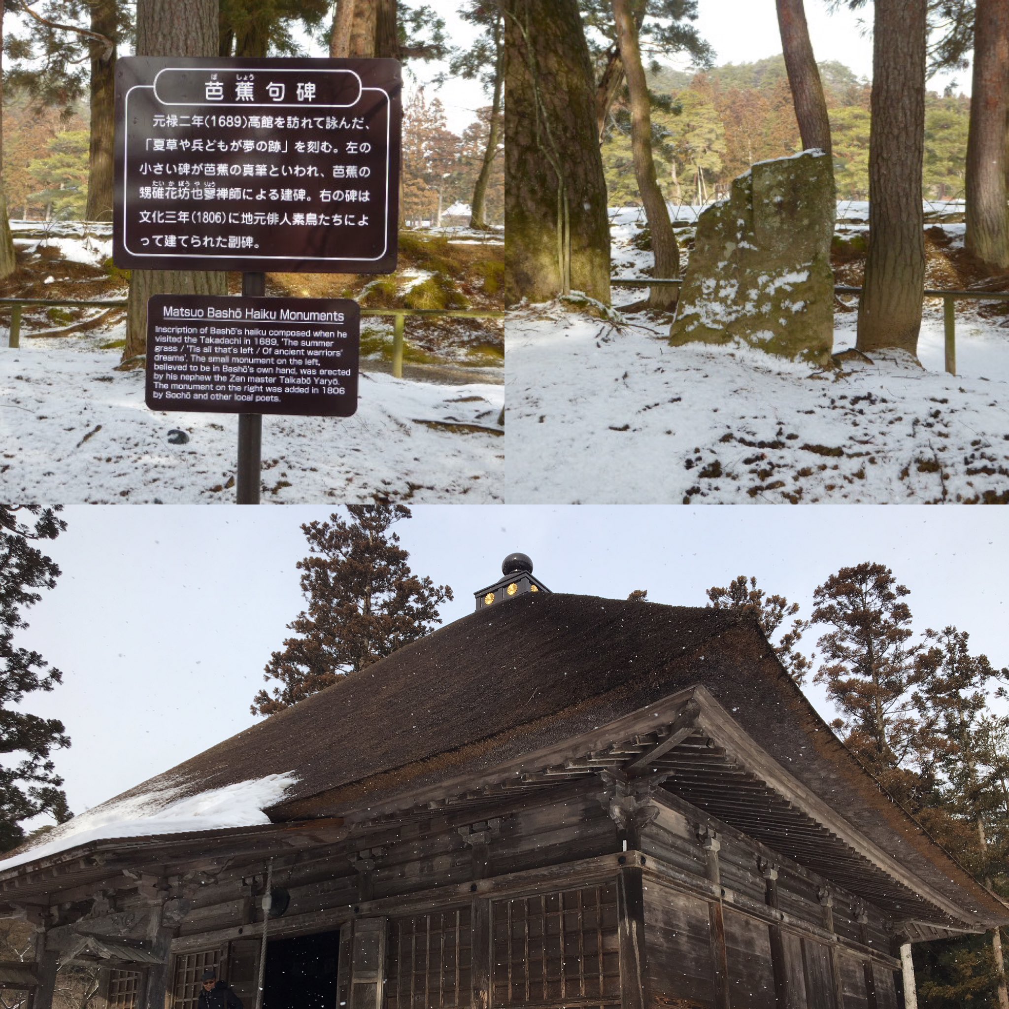 くまこ On Twitter 松尾芭蕉の句碑がありました 夏草や兵どもが夢の跡 毛越寺 Https T Co L2wlk3whi0 Twitter