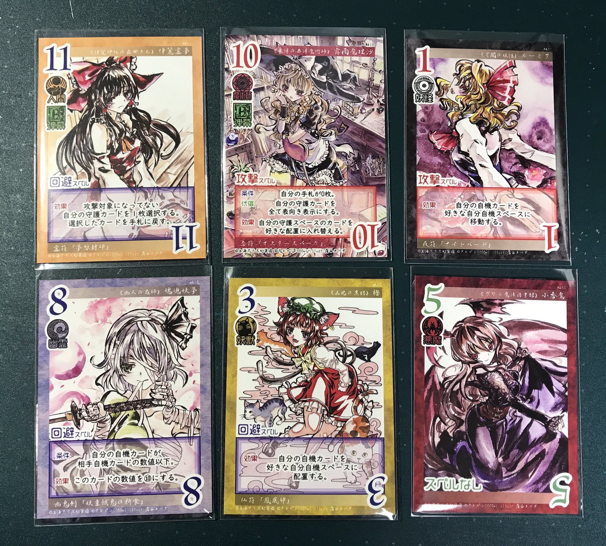カバヂ 制作中の東方カードゲームのデザインが完成したので 家のプリンターで印刷してみました 種類も増えてカードゲームっぽくなってきたw T Co Zyqnlnya8f Twitter カバヂ 制作中の東方カードゲームのデザインが完成したので 家のプリンターで印刷してみました 種類も増えてカードゲームっぽくなってきたw T Co Zyqnlnya8f Twitter