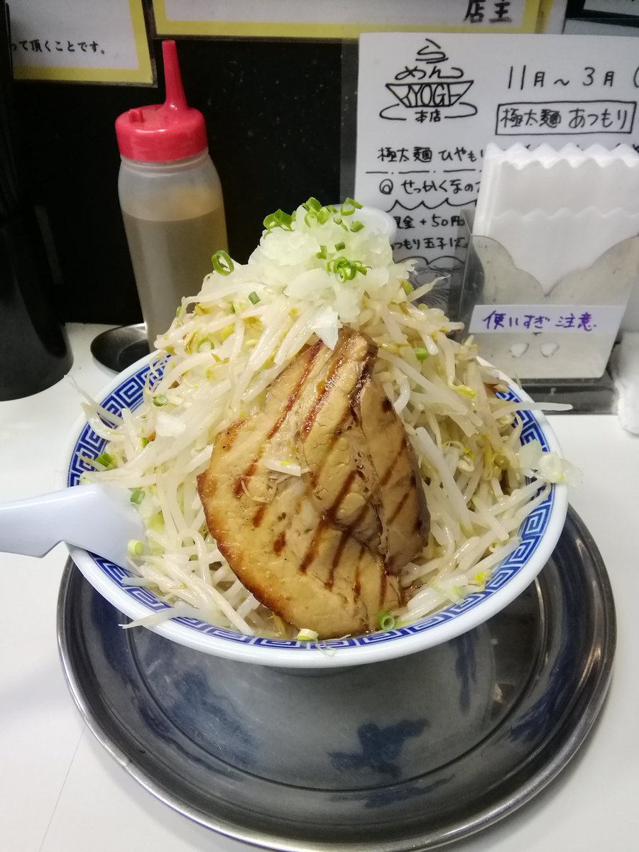 Kazuya Masu ワンパターンだが凌駕 大岡山 先月はラーメン2杯食ってしまったので今月は一杯にしようと思う お店に入ったとき東工大のk教授がいた O 修論卒論で先生方も忙しい時期です 私は明日からの会合の準備です