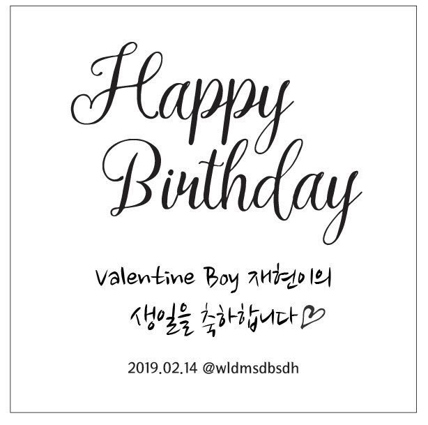 (미리하는)
🍑재현 생일 이벤트🍑 1️⃣

재현이가 들어있는 보습제 가득한 비누예요.

첨부한 글을 잘 읽어보시고 참여해주세요💚

이 글을 RT 해주신 분들 중 1명에게도
재현 비누를 보내드릴게요. (총 14명)

폼 주소는 타래에 올리도록 할게요 ⬇️⬇️

#HappyJaehyunDay #JAEHYUN
#재현 #정재현