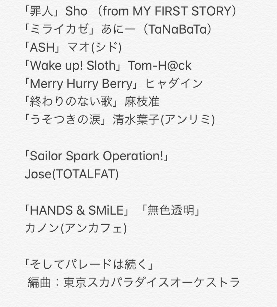 なぎ Auf Twitter Lisa Lisa Olive 楽曲の作曲者 と編曲堀江氏 まとめ 知らなくても問題ないけど 知るとより深く楽曲が楽しめる それに私がdoctorからカヨコさんを知り ライブへ行くようになったみたいにここから出会いがあるかも そして田淵さんの偉大さ