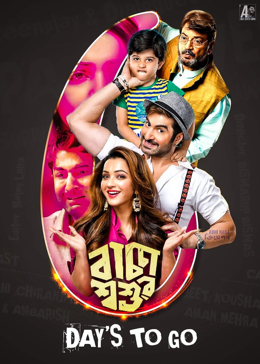 Reolovepeace's tweet photo. Just 6day's to go #BacchaShoshur
#ValentinesWeekRelease
#SaraswatipujaRelease
'RELEASING THIS 8TH FEBRUARY'. https://t.co/40F2SGVHa6