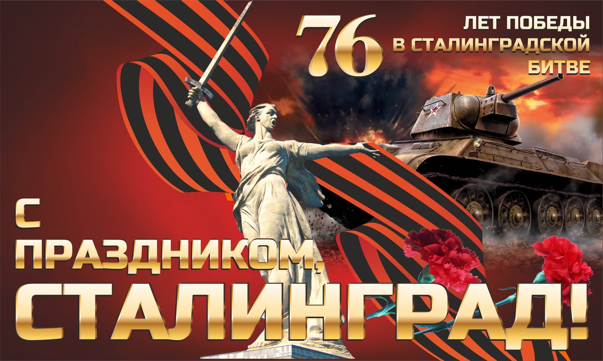 Открытки сталинградской битвы, отца днем