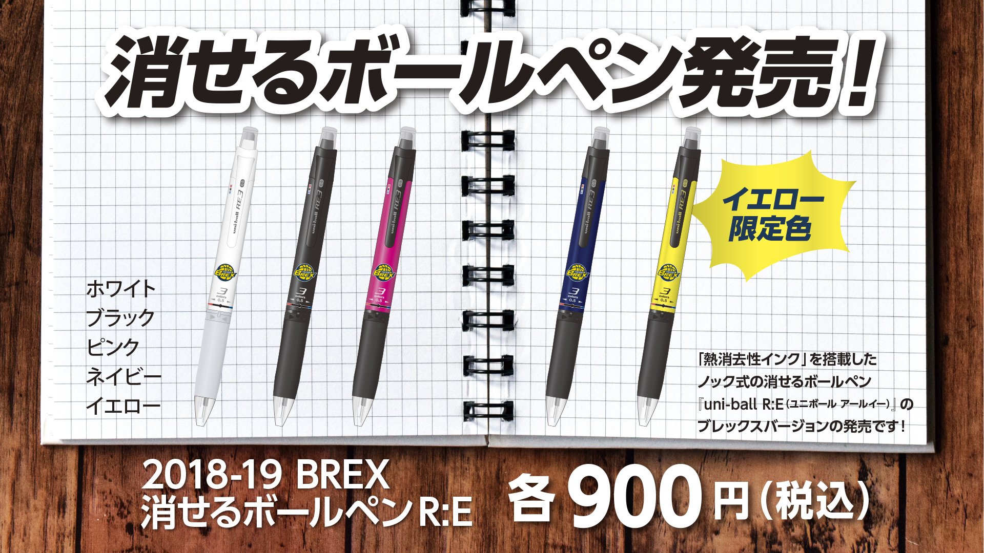 TEAM2000X ロゴバスタオル 未使用　完売品 宇都宮ブレックス / UTSUNOMIYA BREX on X: 