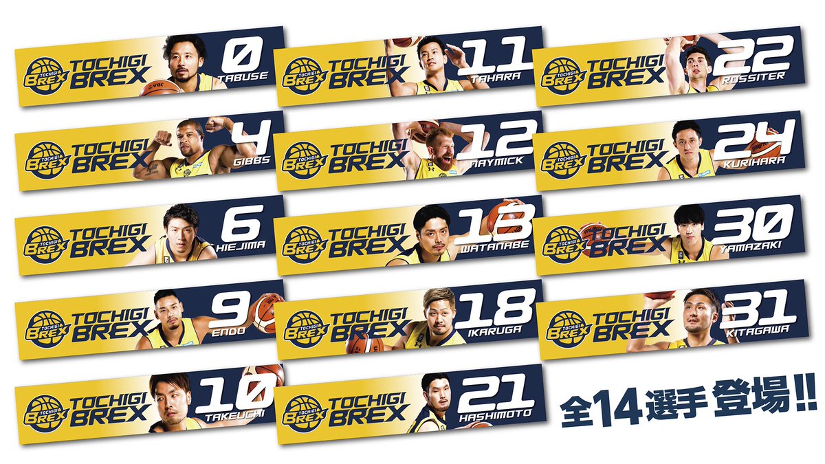 宇都宮ブレックス 本日の千葉戦より新グッズが登場 選手マフラータオル 2 500円 バーバパパ コラボtシャツ 4 000円 消せるボールペン 900円 Brex Shopでお待ちしております Advance Brex