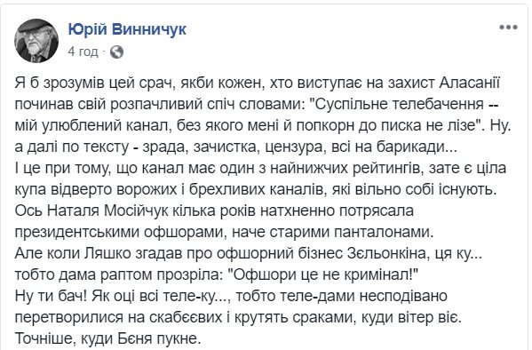 Бачу факт дуже серйозної провокації і нападу на свободу преси за два місяці до виборів, - Аваков про звільнення Аласанії - Цензор.НЕТ 8366