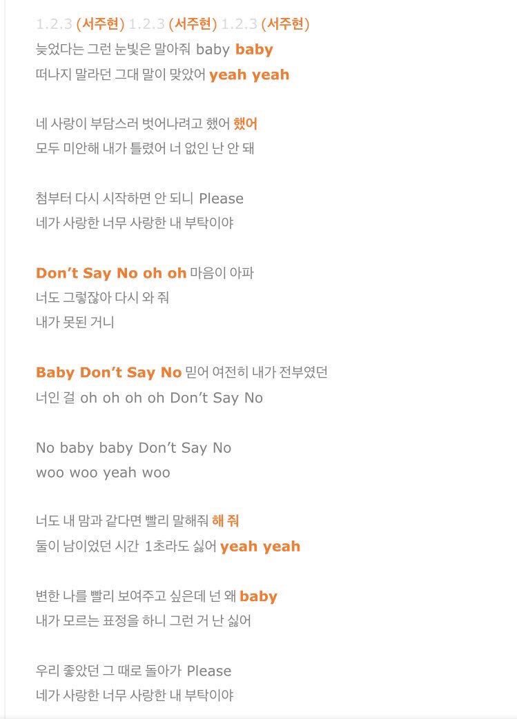 seohyunjpn's tweet photo. "Don't Say No"の掛け声、とっても簡単なので皆様ぜひお願いします🗣 オレンジ色の文字が掛け声の箇所になります👇🏻
大きい声で＼ソジュヒョン！ソジュヒョン！／ 頑張りましょう❤️

D-DAY😍 #SEOHYUNmemoriesJPN https://t.co/TMS0Nm2VYX