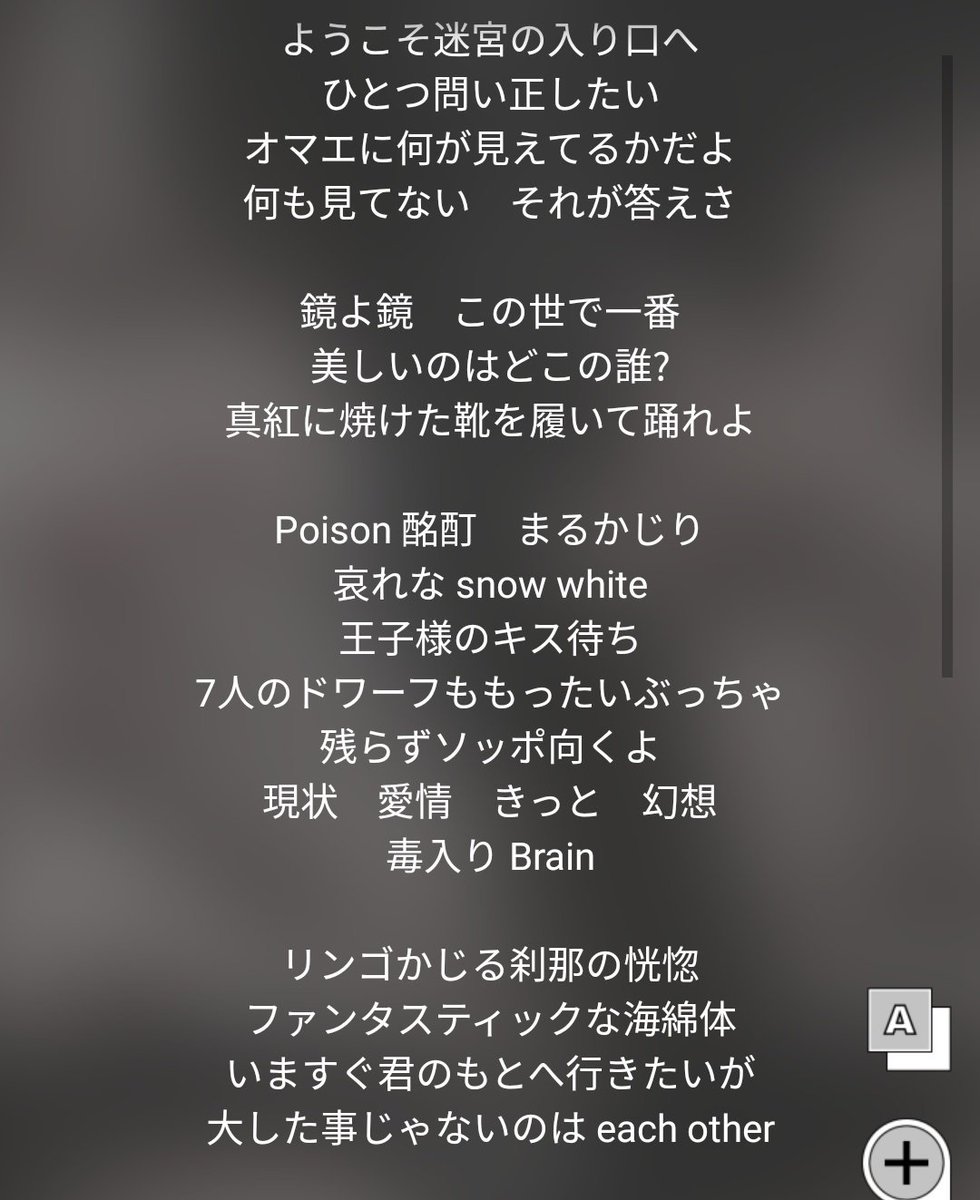 まじょ 個人的おすすめ 洋楽ではないんですが あのgranrodeoさんの 絶頂ポイズン 歌詞を聞いたり見ていただければ一発で沈みます ﾎﾟｲｽﾞｩﾝ