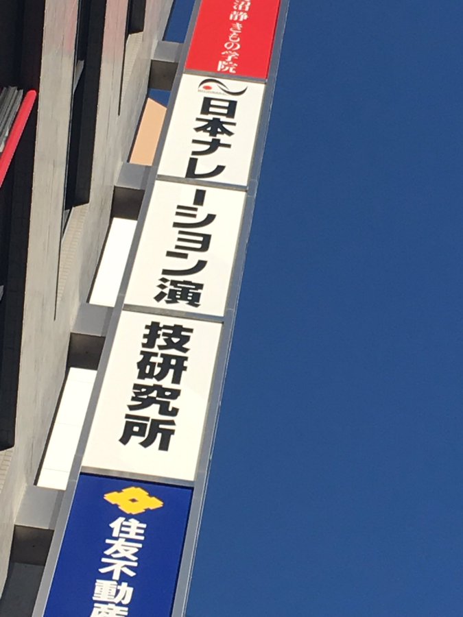 日ナレは代々木校に行くべき 池袋 お茶の水 立川 町田校は マンガと美容と紅茶を楽しむblog