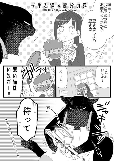 デキる猫は今日も憂鬱 を含むマンガ一覧 リツイート順 2ページ ツイコミ 仮
