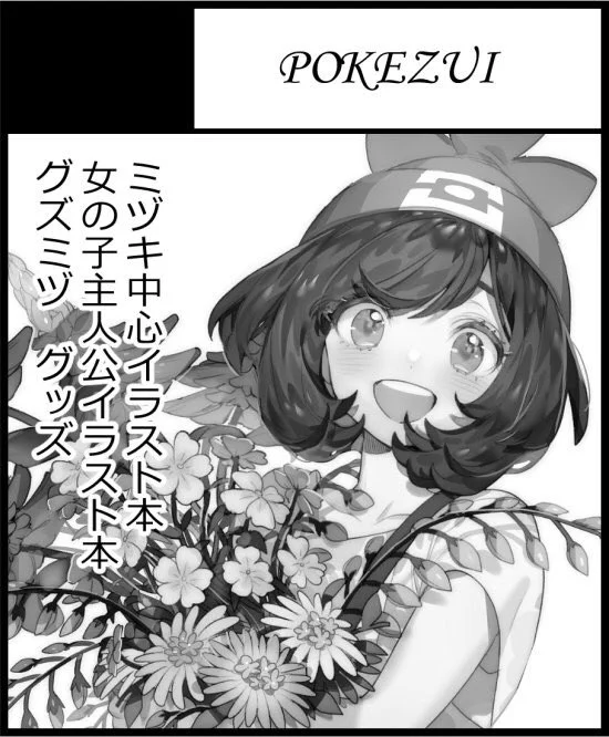 東京3.16チャレ16申し込みました ?
新刊は書き下ろしのミヅキ中心イラスト本 通販なし
当日よろしくお願いいたします 