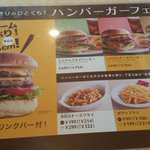 ジョイフルがビッグな物を始めたらしい!マクドでも見たことないかも!