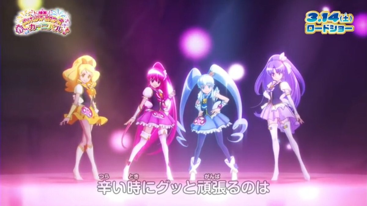 ハピネスチャージプリキュア5周年
