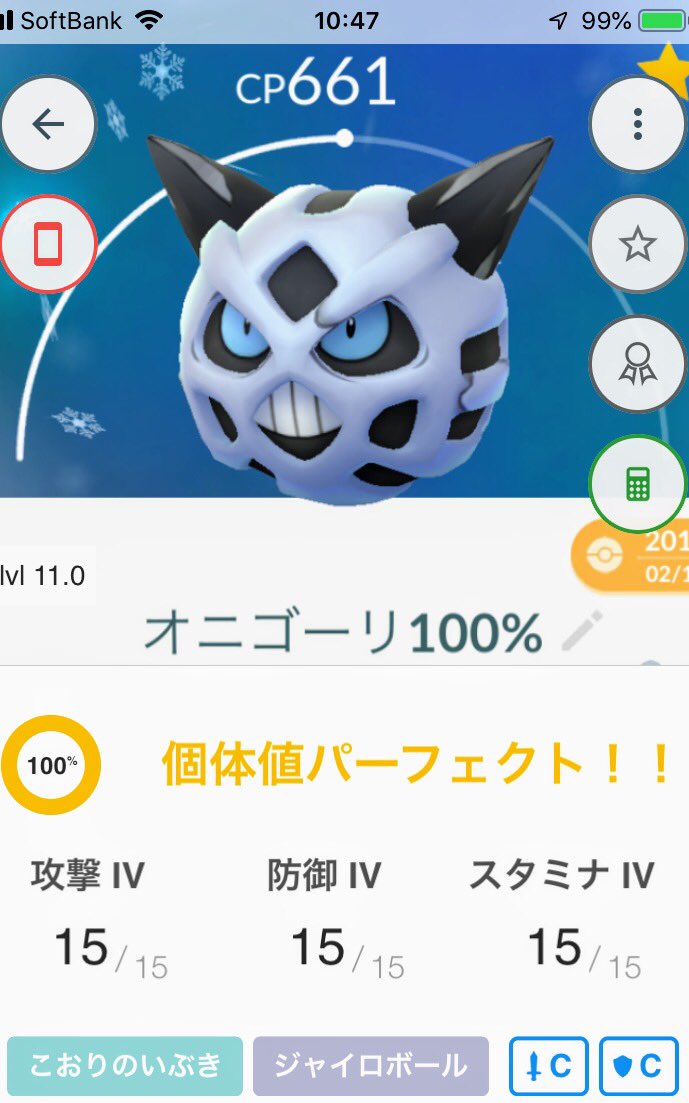 ポケモンgo ユキメノコの実装でとんでもない後悔がトレーナー達を襲う ポケモンgo攻略まとめ速報